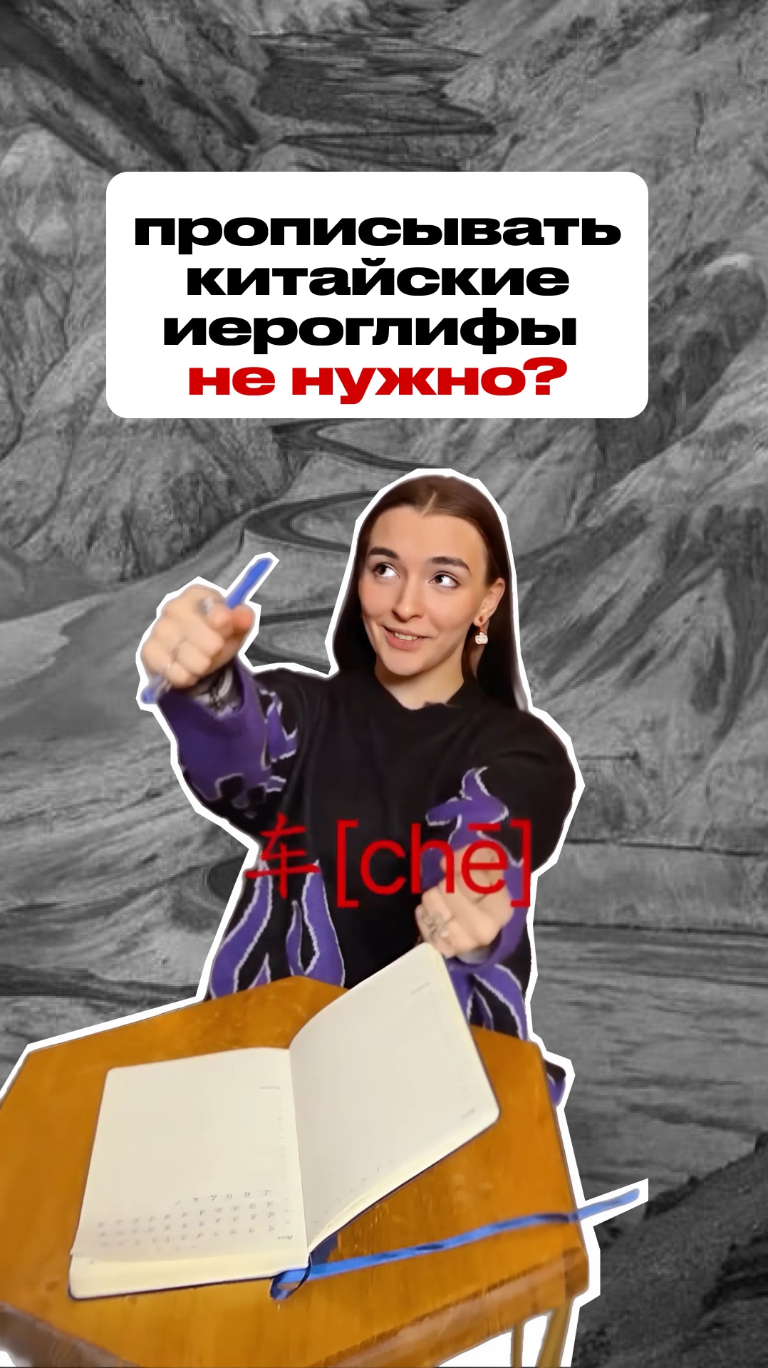 ПРОПИСЫВАТЬ КИТАЙСКИЕ ИЕРОГЛИФЫ НЕ НУЖНО?😯 смотреть онлайн