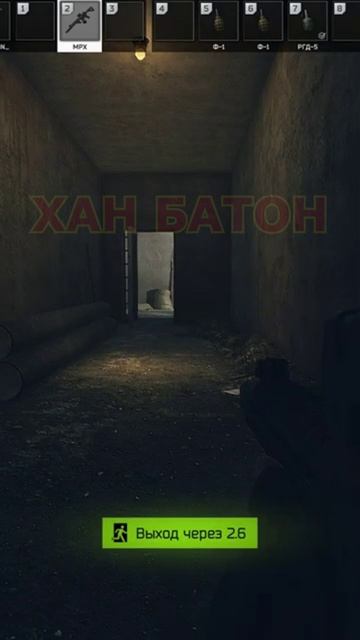 Фонарик на выходе | Побег из Таркова | Escape from Tarkov смотреть онлайн