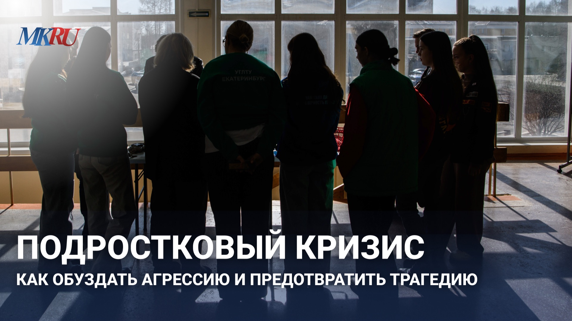 «После трагедии дети остаются с этим внутри»: как поддержать ребёнка после страшных событий смотреть онлайн