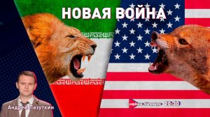 Педофилы против праведников | Будет ли война в Иране? | Лазуткин