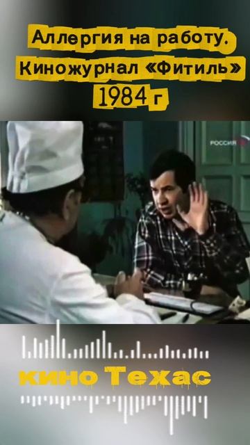 Аллергия на работу смотреть онлайн