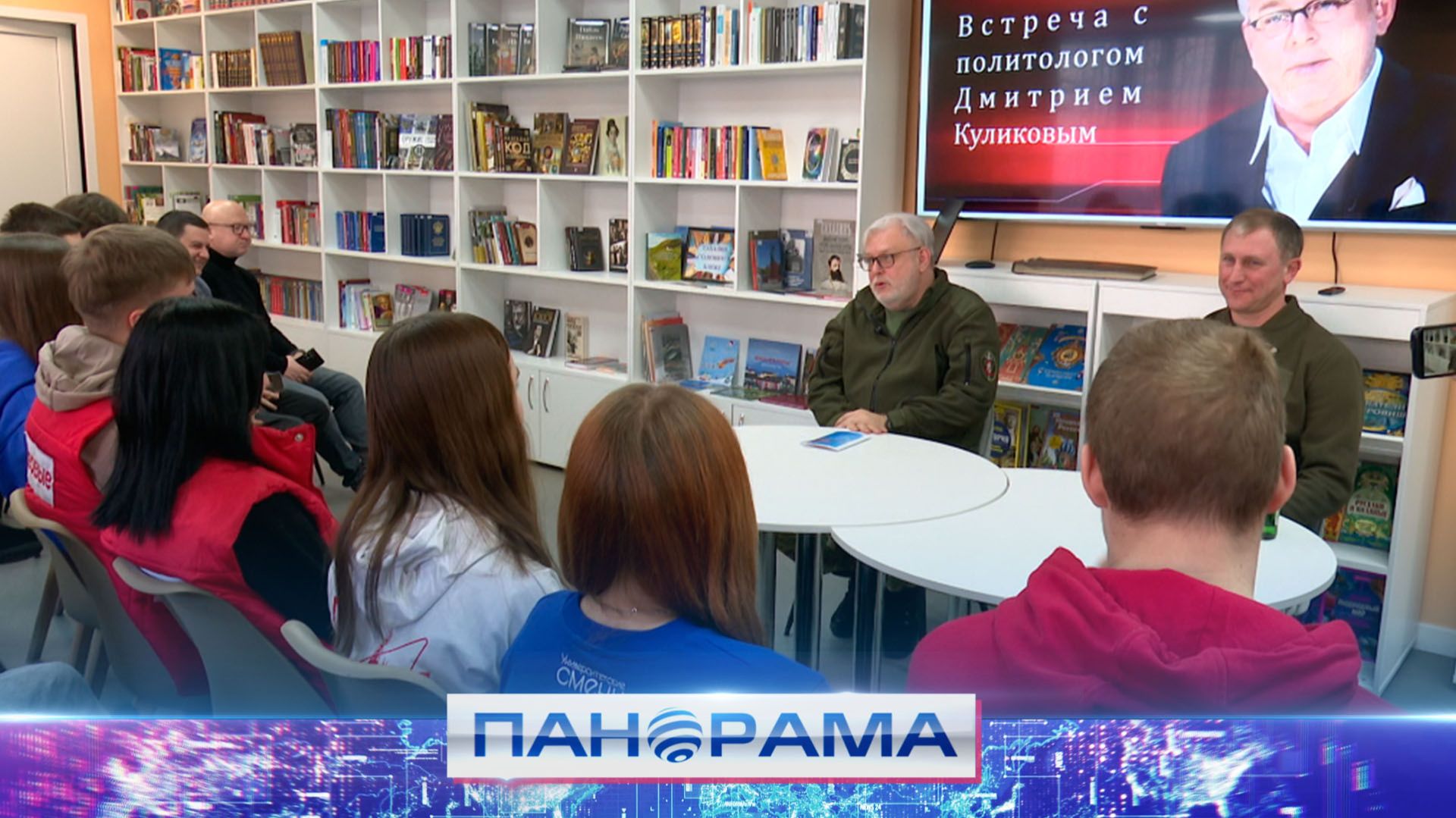 Политолог Дмитрий Куликов в Шахтёрске: диалог с молодёжью о Донбассе и мире смотреть онлайн