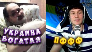 УКРАИНА "БОГАТЕЙШАЯ" СТРАНА