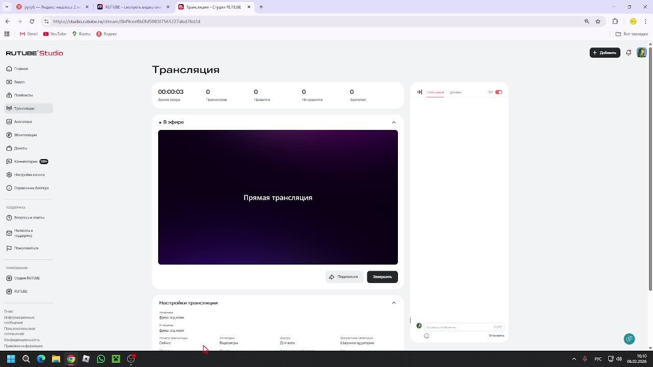 фреш энд кози смотреть онлайн