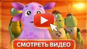 Лунтик. Лунтик-метеорит.💥