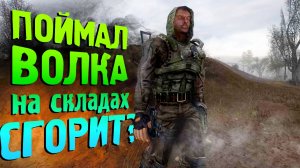 Операция "ДА-ДА" и другие приключения ВОЛКА в тень Чернобыля.