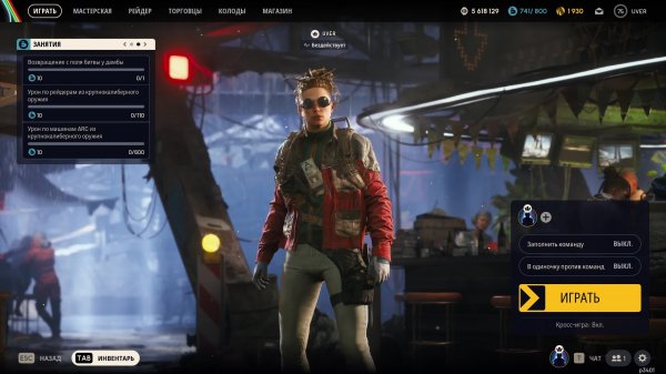 Играю в ARC Raiders