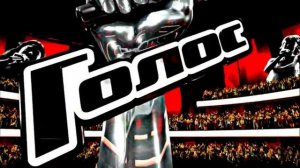 Голос 14 сезон 3 выпуск 6.02.2026 обзор