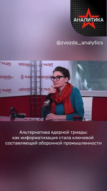 Как информатизация стала ключевой составляющей оборонной промышленности смотреть онлайн