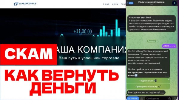 Clarity C.F. Platform (clarcfrepresentative.com) обзор, отзывы. Лжеброкер?