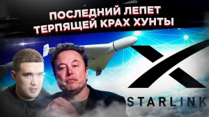 Война IP-адресов: Как Маск и Фёдоров играют в интернет, пока Россия выигрывает войну.