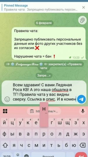 Наша общалка! Чит опис.!
