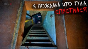 Страшная Ночь в Заброшенном доме! Зачем Я Туда Спустился