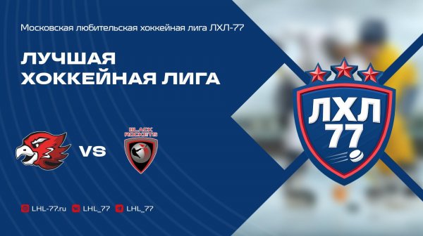 Галс - HC BLACK ROCKETS