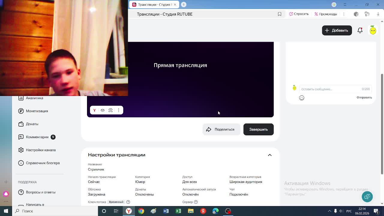 Стримчик смотреть онлайн