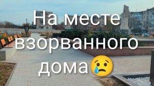 Евпатория 2025. Красивый сквер на месте взорвавшегося дома в Евпатории открыли после обновления.