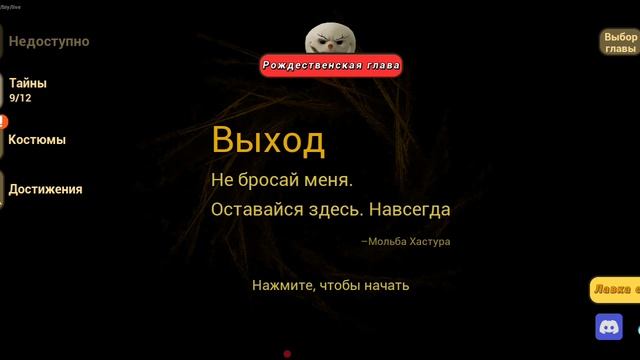 Мелкий в жёлтом акт 2