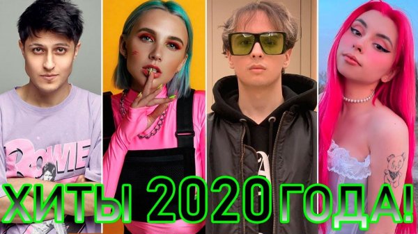 Русская Музыка 2020  Дискотека 2020 х Русская Музыка в Машину 2020  Слушать Музыку Лучшие Хиты 2026