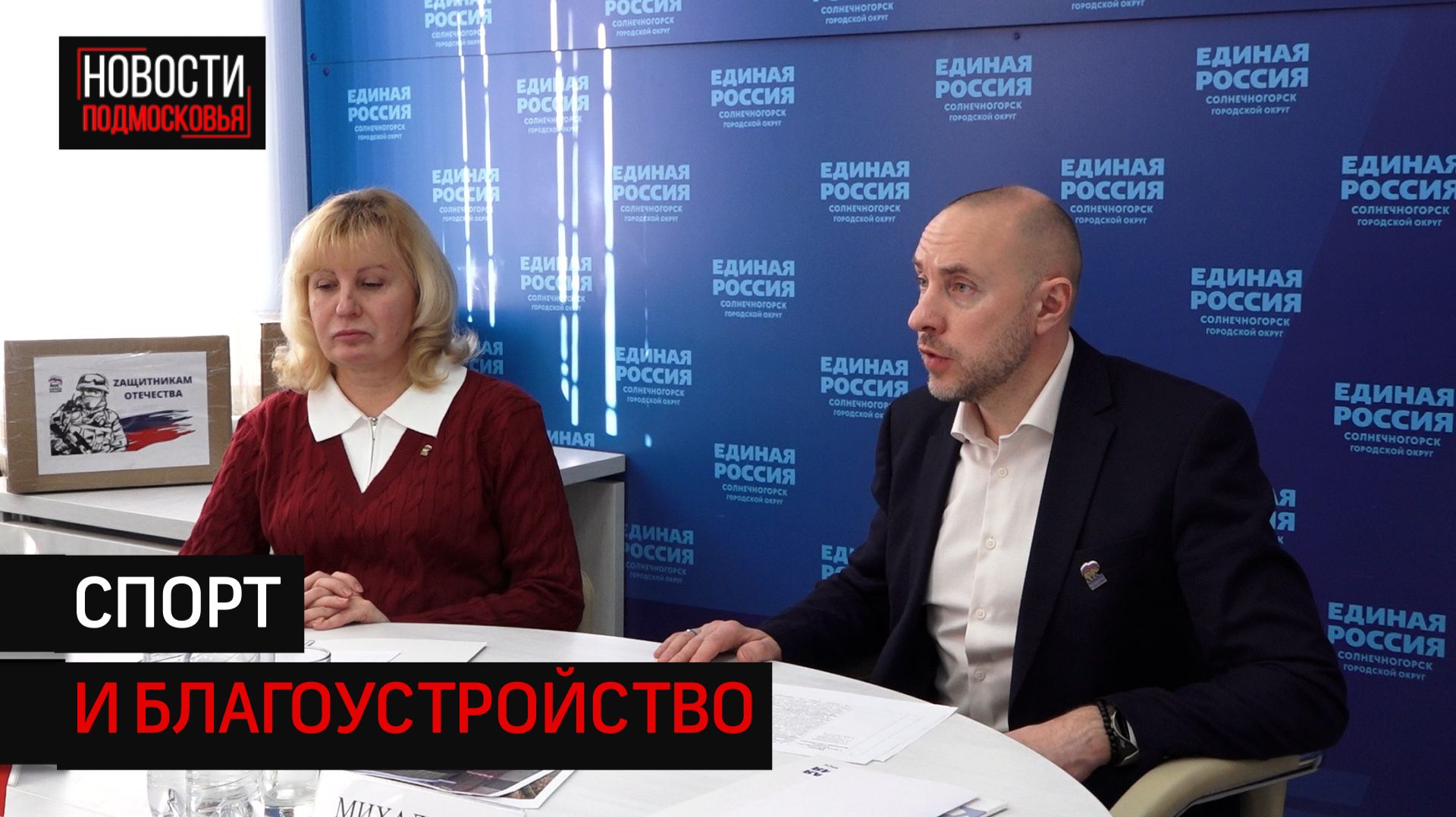 Глава Солнечногорска обсудил с жителями развитие округа смотреть онлайн