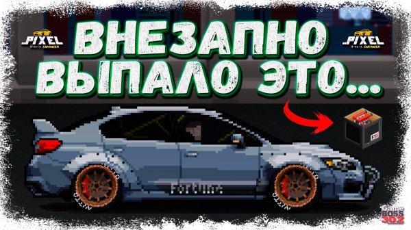 Я ХОТЕЛ ПОСТРОИТЬ ИМПРЕЗУ НА НОВОМ МОТОРЕ, НО ТУТ ВЫПАЛО ЭТО... | А ЧЁ ТАК МОЖНО БЫЛО ЧТО ЛИ? | PCR