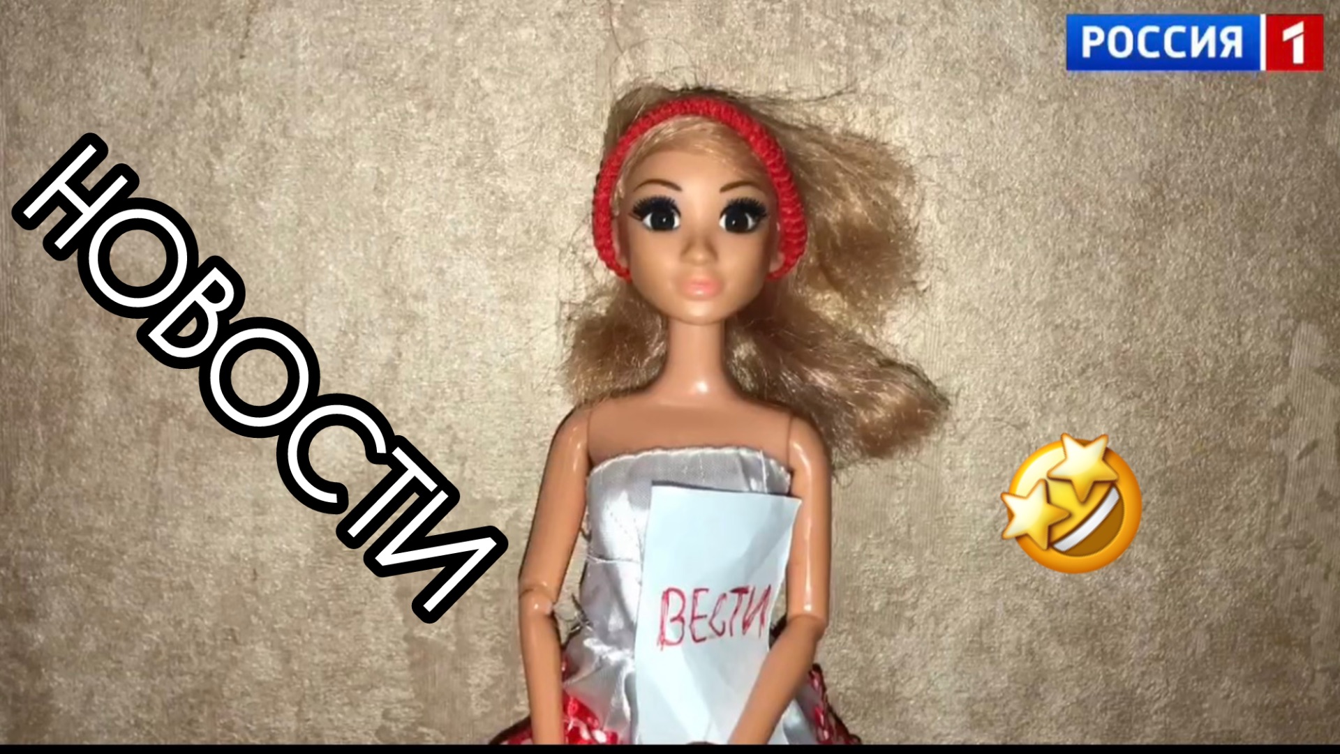 КУКОЛЬНЫЕ НОВОСТИ 📰 ‼️каждую пятницу‼️