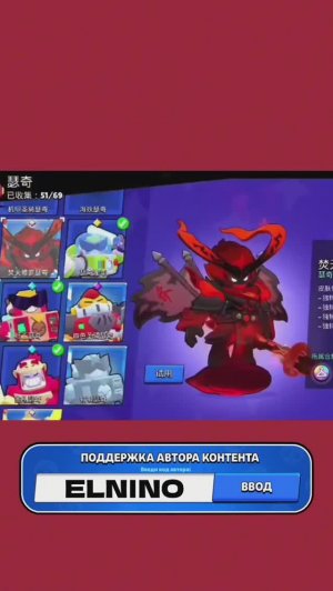 СКИН НА ТЕМНОГО ВОЛЬТА В КИТАЙСКОМ #brawlstars