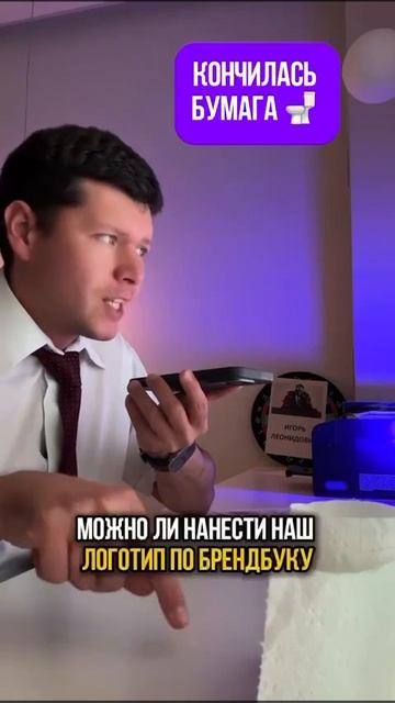 Кончилась бумага смотреть онлайн