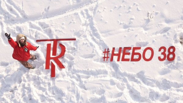 Тункинская Резиденция - эфир с гостями. Розыгрыш билетов!