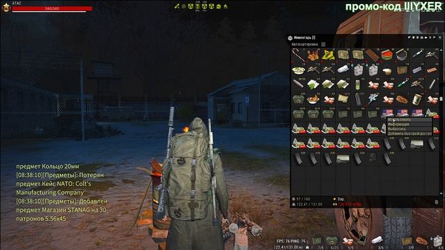 ⭐Stay Out ⭐ Барабан 75 на АК . М16 а ..... Да или Нет . смотреть онлайн