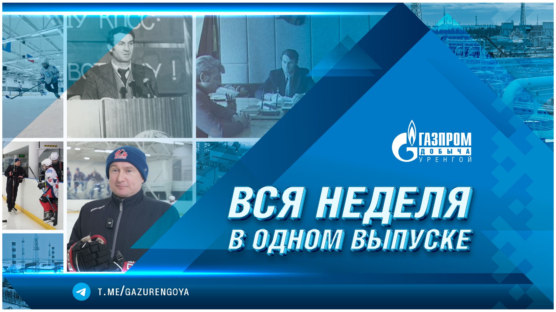 Корпоративные новости 6.02.2026