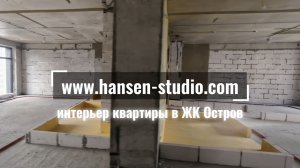 ЖК Остров-дизайн-проект квартиры
