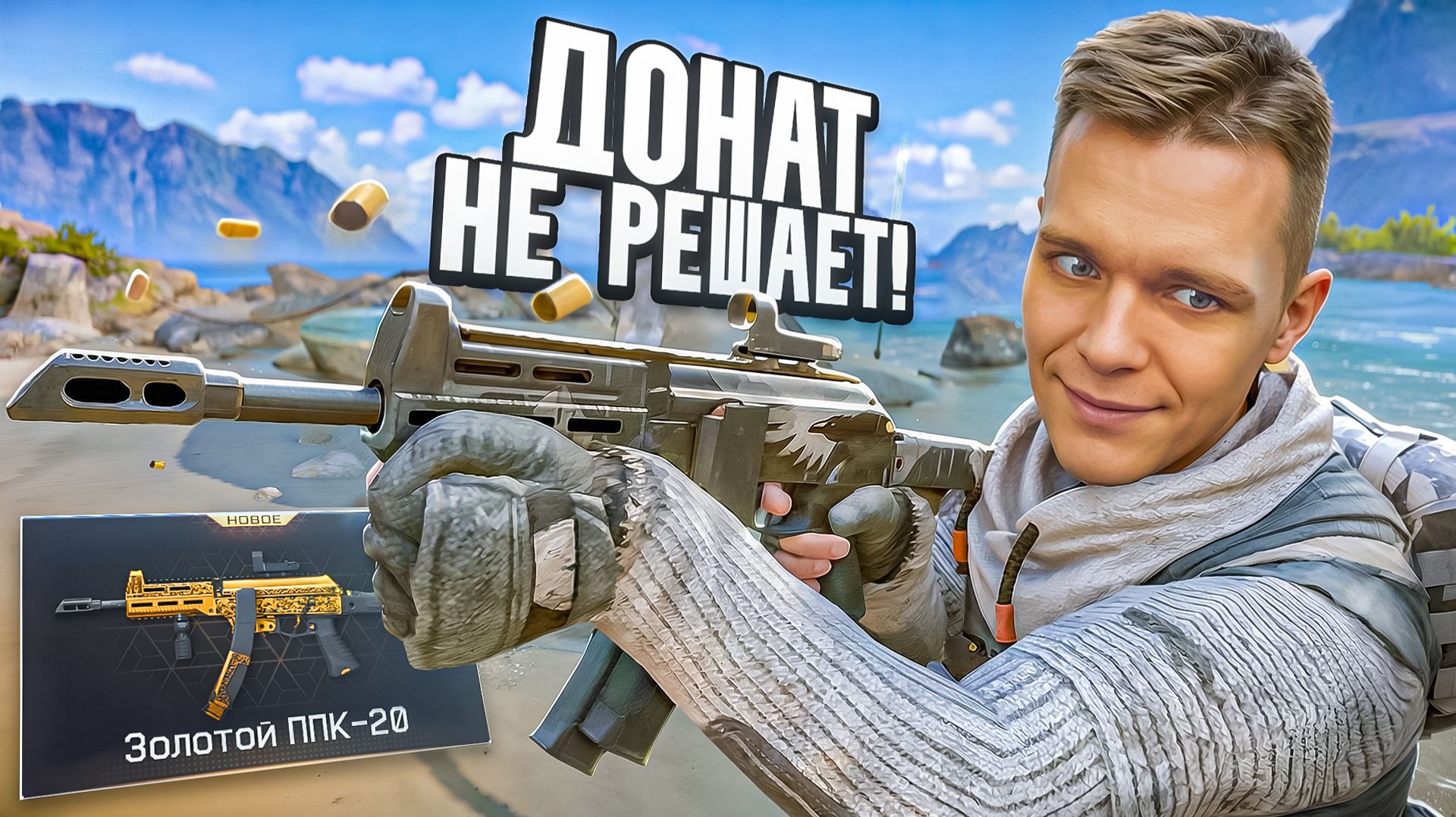 ВЫБИЛ ЗОЛОТО и ПРОКАЧАЛ 9 МОДОВ на НОВУЮ ИМБУ ППК-20 в Warface! смотреть онлайн