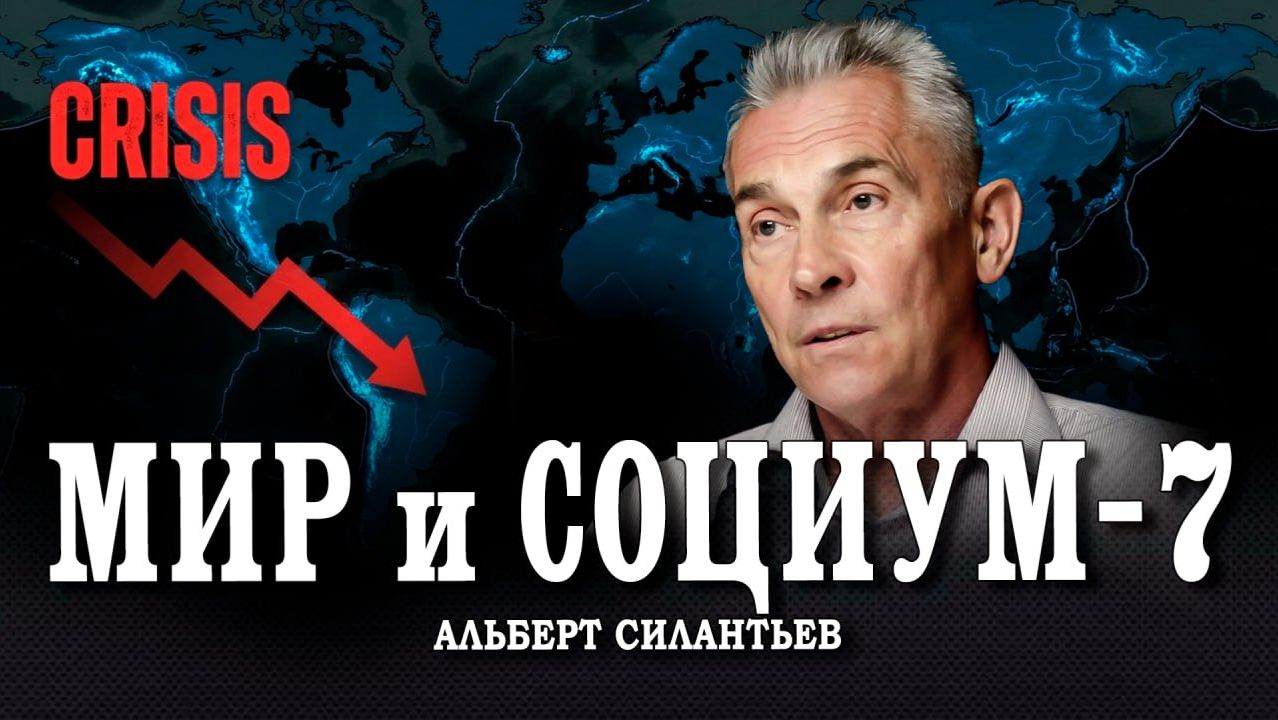 Понять закономерности кризиса, или Почему действующая экономическая модель уже никого не спасает смотреть онлайн