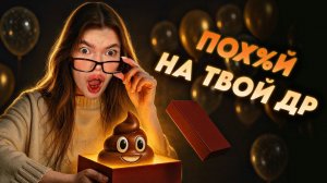 ПОЧЕМУ НАРЦИССЫ И ПСИХОПАТЫ ПОРТЯТ ПРАЗДНИКИ: Мой опыт