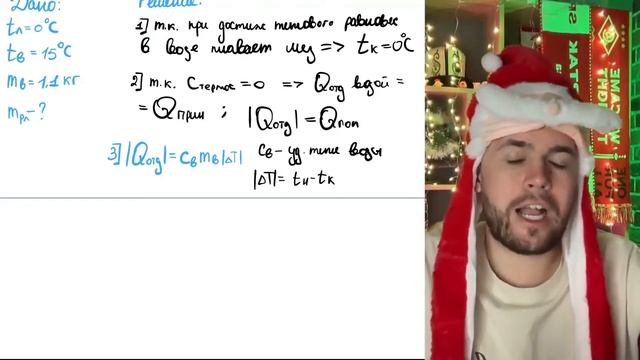 Кусок льда опустили в термос с водой. Начальная температура льда равна 0°C, начальная - №20994 смотреть онлайн