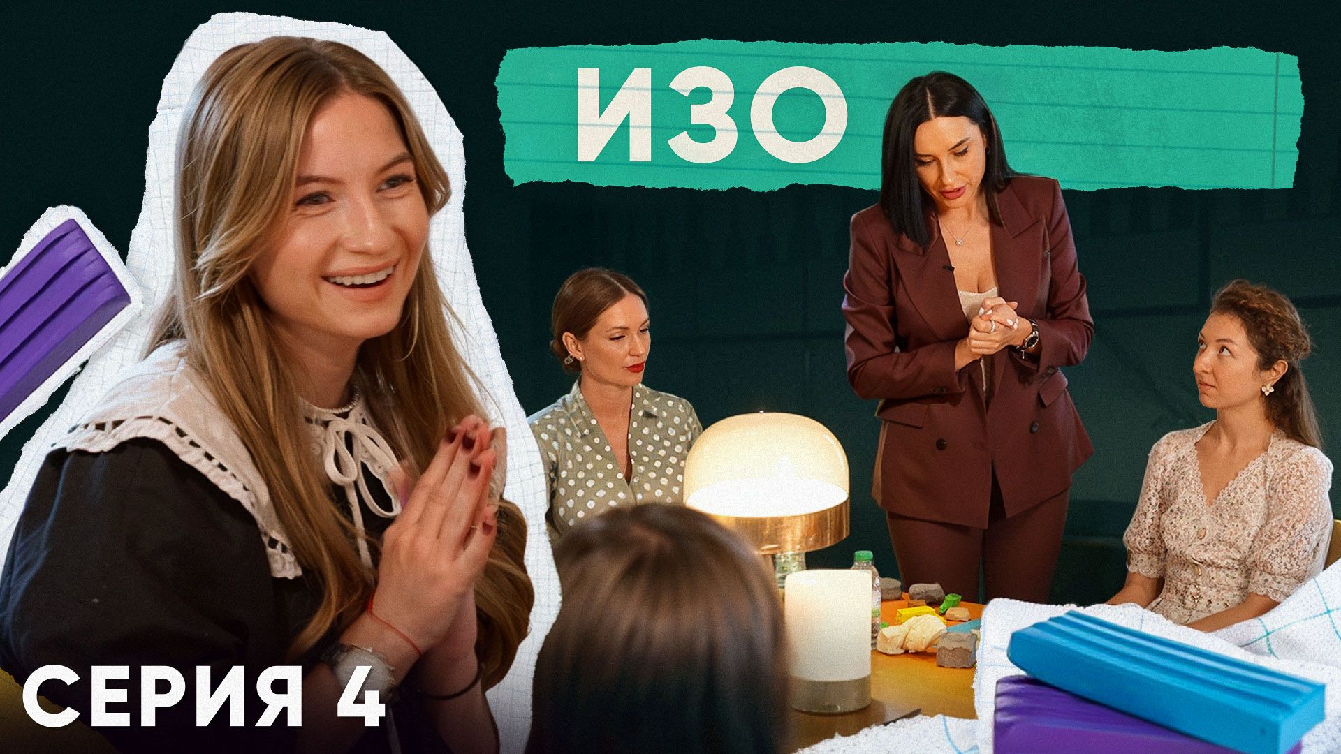 ENGLISH NANNY PROPERTY ANGELS. 4 СЕРИЯ: УРОК ИЗО смотреть онлайн