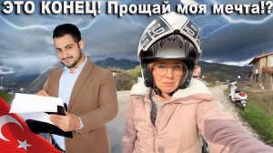 ПРОВАЛИЛА САМЫЙ ГЛАВНЫЙ ЭКЗАМЕН В ЖИЗНИ! Придется выживать без транспорта в деревне? Это КОНЕЦ?!