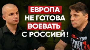 Боец СВО: Русские воины опытнее европейских! Штурмовик, интервью