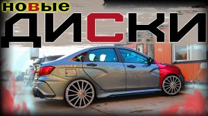 НОВЫЕ ДИСКИ НА ВЕСТУ! ЗАЧЕМ? ПРОЩАЙ ЭПОХА!
