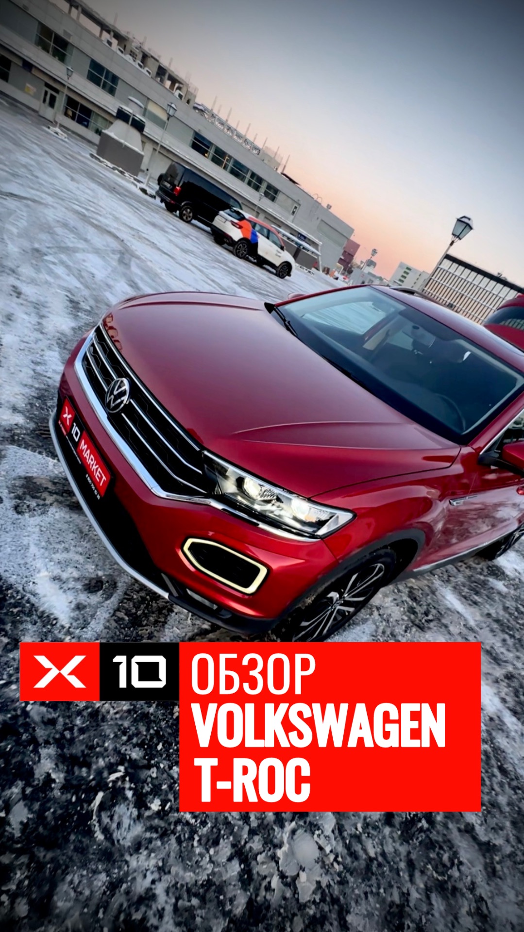 Обзор на Volkswagen T-ROC 280TSI Comfort & Smart Connect Edition смотреть онлайн