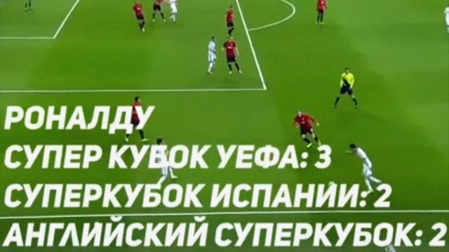 кто лучше Криштиану Роналду или Лионель Месси смотреть онлайн