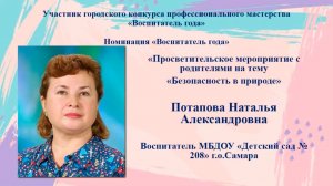 Просветительское мероприятие с родителями