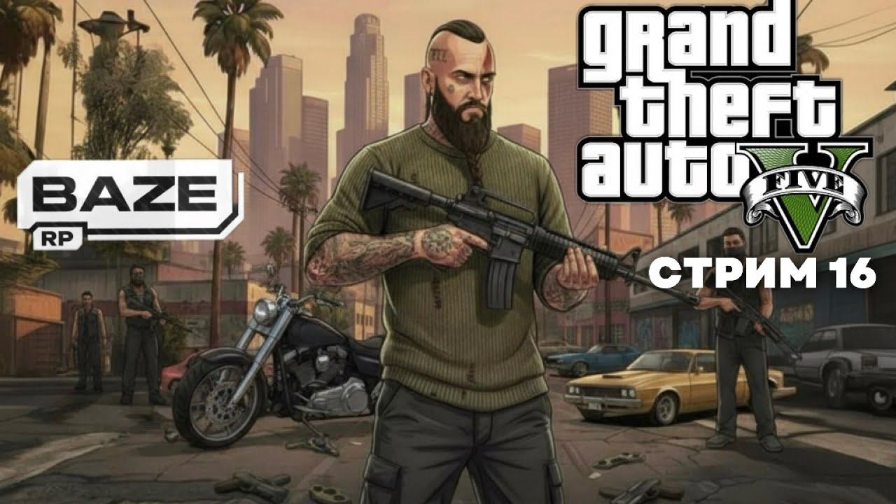 Летаем по городу на безумной дурмашине в GTA 5 RP на BAZE RP