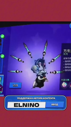 СКИН НА ФЭНГА В КИТАЙСКОМ #brawlstars