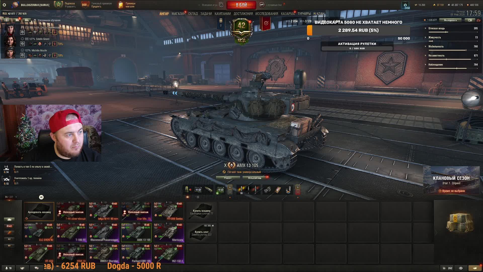 🎮МИР ТАНКОВ\🎮Доделываем «АРТЕФАКТЫ ПРОШЛОГО» СПЕЦИАЛЬНАЯ ГЛАВА БОЕВОГО ПРОПУСКА смотреть онлайн