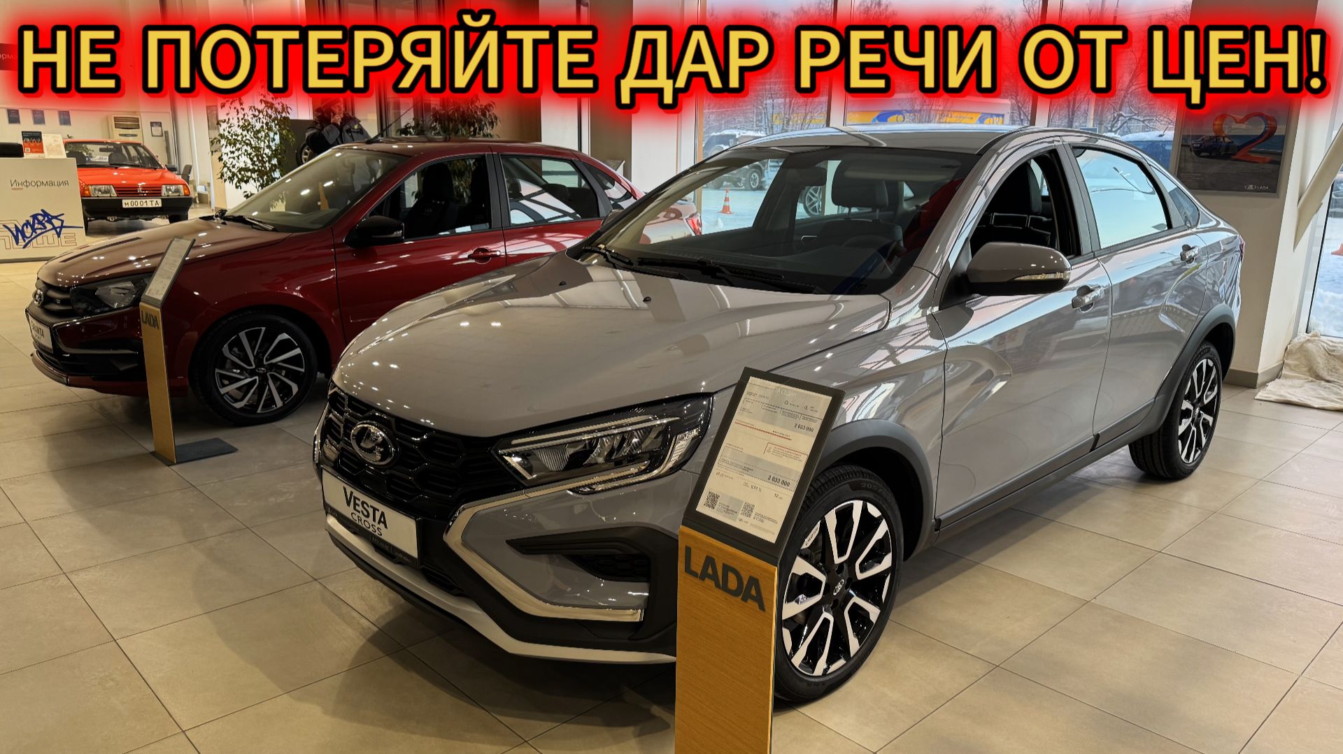Морозы растут вместе с ценами АвтоВАЗ! Цены на Новые LADA в феврале 2026! смотреть онлайн