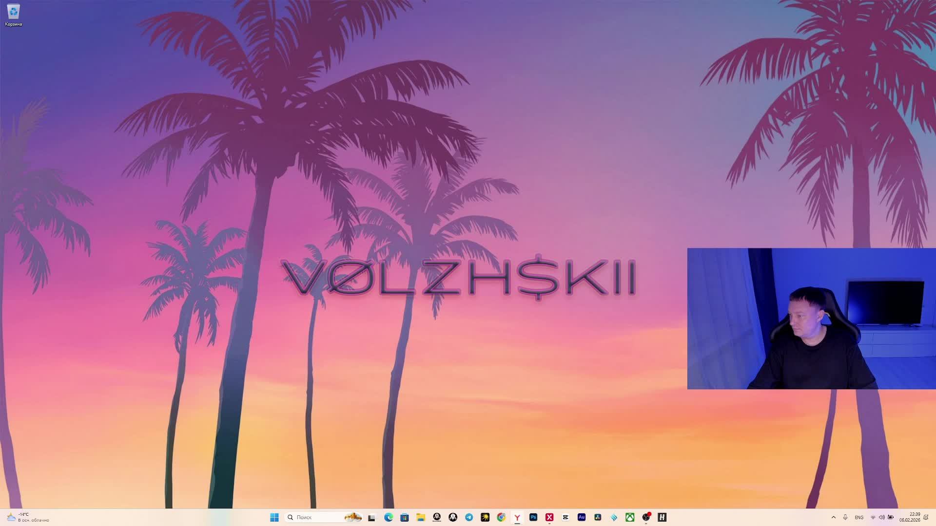 ночной кайфострим VOLZHSKII смотреть онлайн