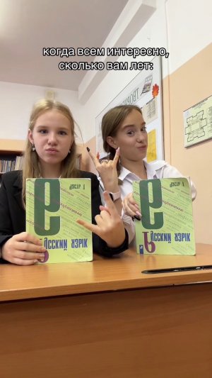 в каком мы классе?