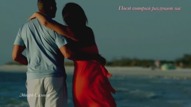 Поезд который разделяет Нас смотреть онлайн