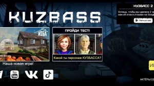 полное прохождение Кузбасс ( почти не все).
